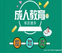 成人教育华北电力大学成考函授法学会计专业本科招生