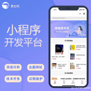 微信小程序怎么样？企业开发小程序和APP哪个更有优势？