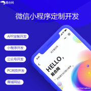 微信小程序怎么样？企业开发小程序和APP哪个更有优势？