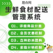 企业开发生鲜配送小程序的原因有哪些？小程序有哪些优势？