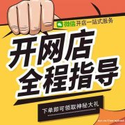 广州微商城系统开发公司，分销销售模式打造，社群营销引流获客