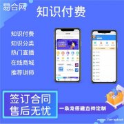 知识付费小程序为什么受欢迎？小程序直播的优势是什么？