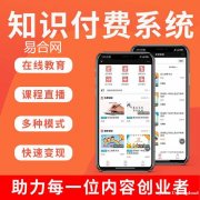 知识付费小程序为什么受欢迎？小程序直播的优势是什么？