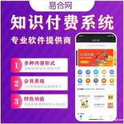 知识付费小程序为什么受欢迎？小程序直播的优势是什么？