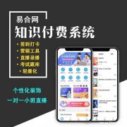 知识付费小程序功能具体有哪些？微信小程序怎么制作？