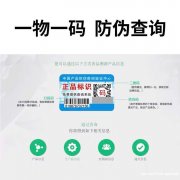 一物一码防伪？产品溯源系统的价值体现在什么地方？