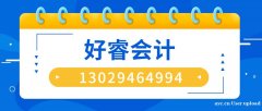 大连好睿教育报考会计实操财务软件班随到随学一对一培训