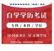 中国人民警察大学成人自考消防工程本科学历招生简章