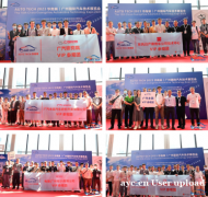 AUTO TECH 2023 第十届中国国际汽车技术展览会于