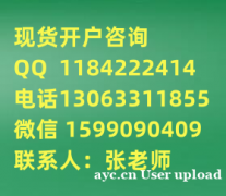 华夏优品现货开户陕西九龙农产品市场秦岭现货交易