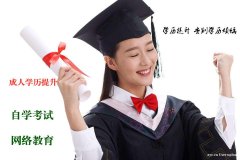 中国人民警察大学自考消防工程本科学信网可查学历