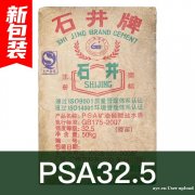 广州石井水泥325 普通硅酸盐水泥砌筑抹灰施工水泥