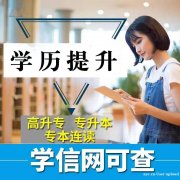 国家开放大学电大学历中央广播电视大学招生简章