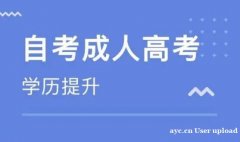 国家开放大学电大学历中央广播电视大学招生简章