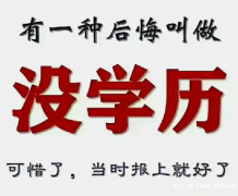 中国传媒大学网络与新媒体本科 助学自考学位申请英语抵免