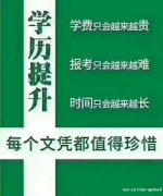 北京中央电中 办理报名中专学历办理托管免学 含金量高