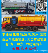 广州市疏通马桶，疏通下水道，管道疏通，清理化粪池