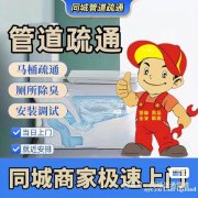 广州推荐管道疏通·下水道马桶不通不收费疏通卫生间堵塞化粪池吸