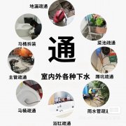 广州市专业疏通马桶下水道清理化粪池