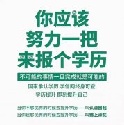 提升学历选择自考国家开放大学优势毕业时间大专本科专业