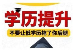 长春工业大学成人高考2024年招生简介函授专本科学历