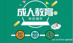 长春工业大学成人高考2024年招生简介函授专本科学历