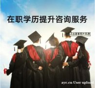 长春工业大学成人高考2024年招生简介函授专本科学历