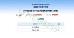 北京班初级会计师职称报名 会计从业资格培训一次过