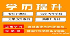 自考地质大学行政管理专业专升本学历报考简介