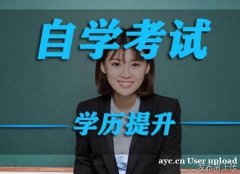 西南交通大学自考本科公共事业管理专业招生简章