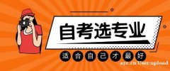 武汉科技大学自考护理学本科招生简章