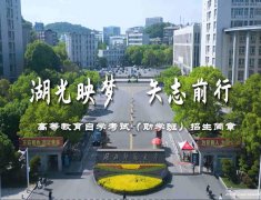 湖北师范大学专升本教育学专业自考本科学历招生简章