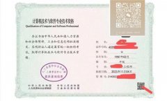 计算机软考中级高级职称报名网络工程师专业机构