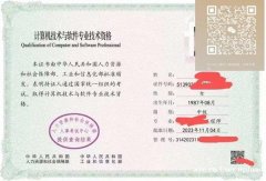 计算机软考中级高级职称报名网络工程师专业机构