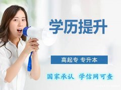 湖北师范大学教育学本科自考助学招生简章