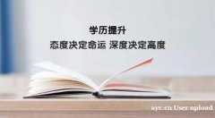 成人学历教育国家开放大学大专本科文凭招生简章