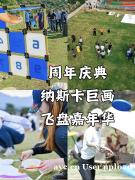 广州市区｜休闲团建一日游方案