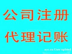 广州花都新华无地址注册执照需要费用多少