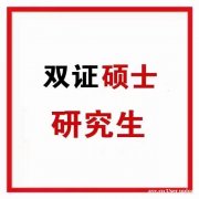 湖南农业大学硕士研究生双证招生简章