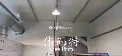 伟而特红外供暖：天津滨海喷漆工厂的温暖变革