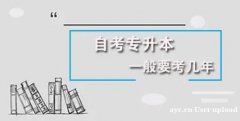 电子科技大学自考本科产品设计报考条件考试计划