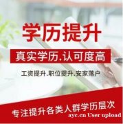 北京交通大学自考本科工程管理专业助学自考招生简章