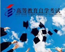 北京交通大学自考本科工程管理专业助学自考招生简章