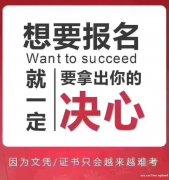 佳木斯大学自考助学健康服务与管理专业本科招生简章