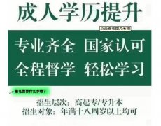 自考专升本中南财经政法大学金融学专业本科招生简章