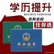 北京交通大学助学本科自考开考专业招生加分实践模式