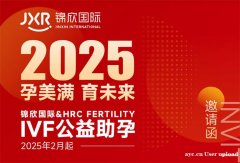 HRC：高龄患者赴美试管的注意事项解析