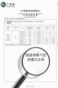 伟而特红外供暖：守护家庭健康，高效灭杀手足口病病毒