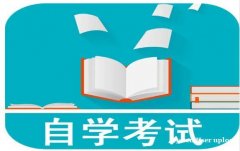 西南交通大学自考公共事业管理专业本科招生简章