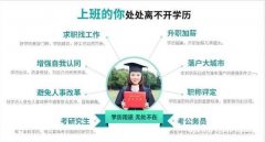 成人学历报名国家开放大学大专本科招生简章